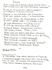 �������� ������������� �. ��������� ������ (1920)